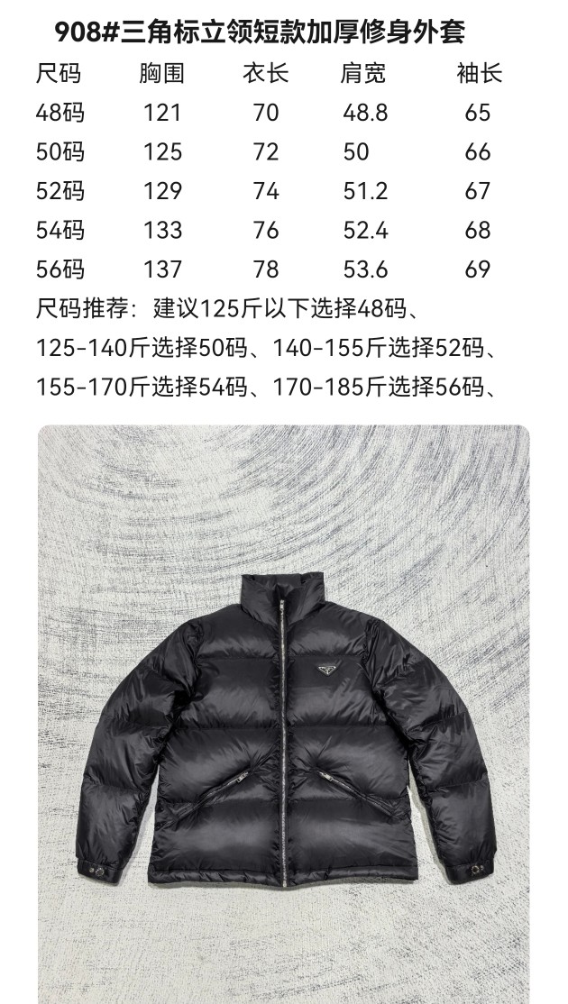 Prada Down Jackets